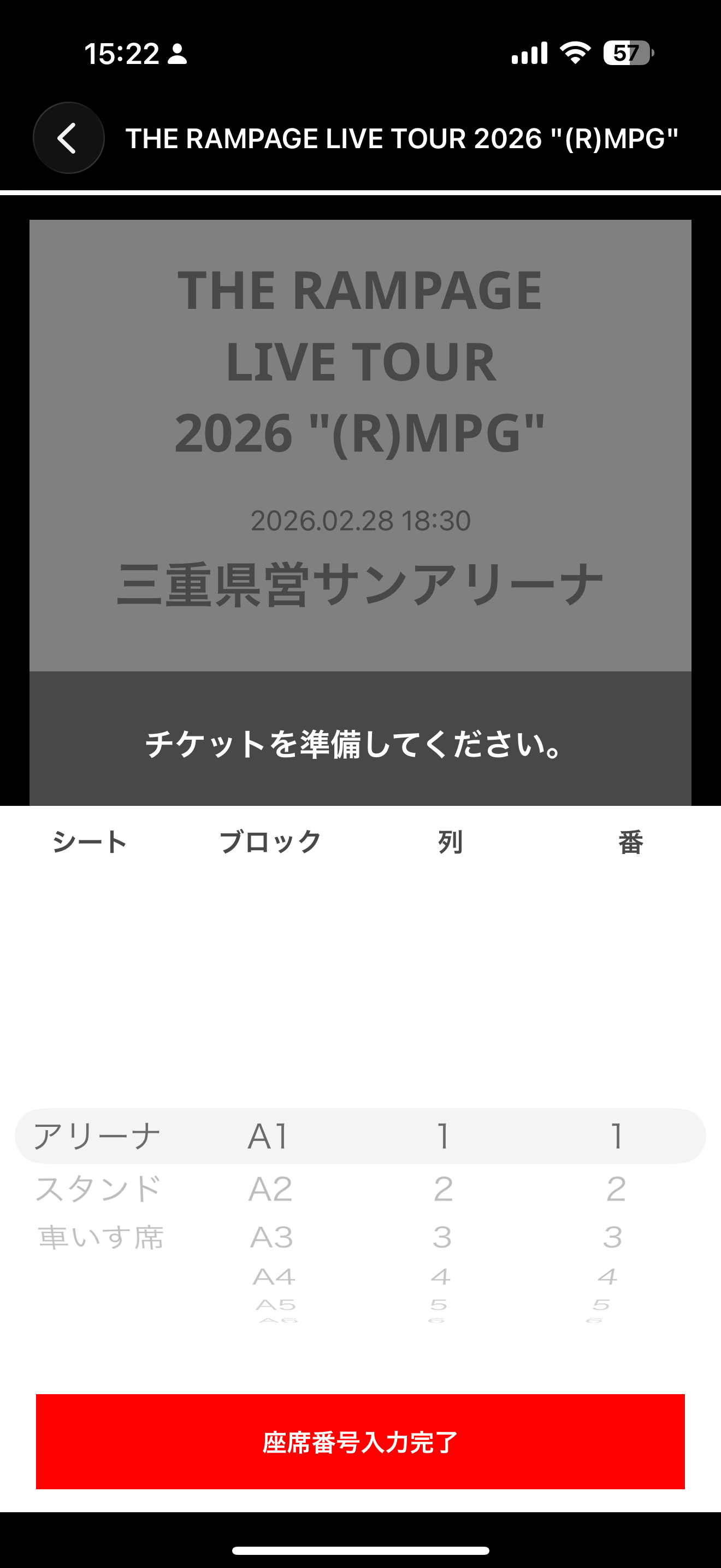 THE RAMPAGE OFFICIALLIGHTSTICK