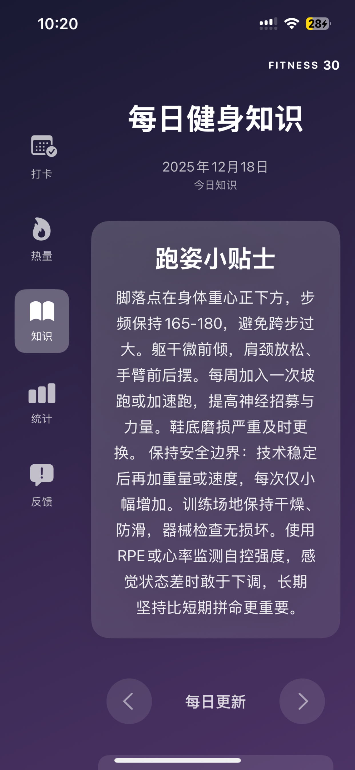 Fitness30 screenshot 3