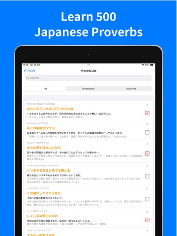 Japanese Proverbs-Origins Quiz iPad screenshot
