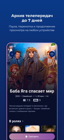 Impuls TV — скриншот 3