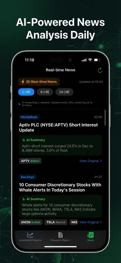 RealStockAI screenshot 5