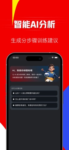 加冕足球 - 绿茵世界杯赛场上尽展锋芒 screenshot
