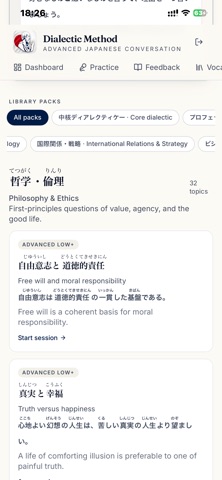 Dialectic Method Japanese Screenshot 5 of 10