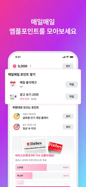 Mnet Plus iPhone screenshot 4