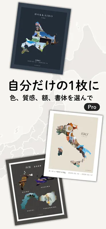 Lumap - 旅の写真を地図に screenshot 3 of 6
