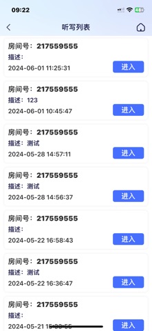 智慧北实 screenshot