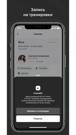СПОРТКУЛЬТУРА screenshot 3