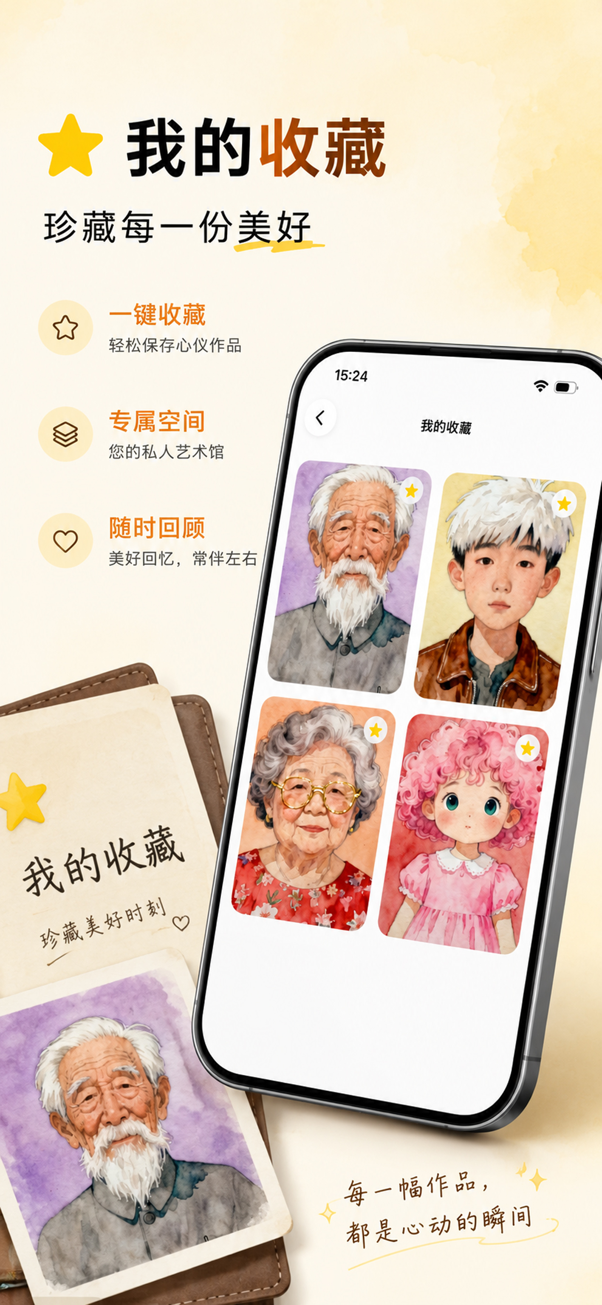 Inkako screenshot 4