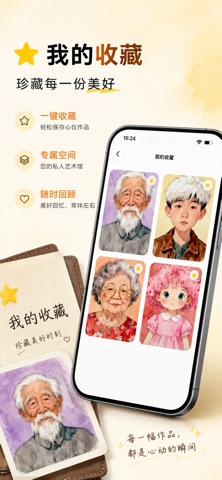 Inkako Screenshot 4 of 5