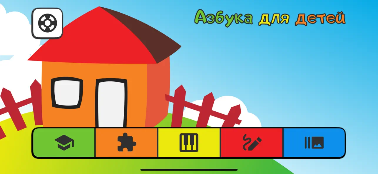 Screenshot #1 pour ABC pour les enfants (RU)