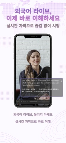 ViiTor 번역: 실시간 자막 iPhone screenshot 2