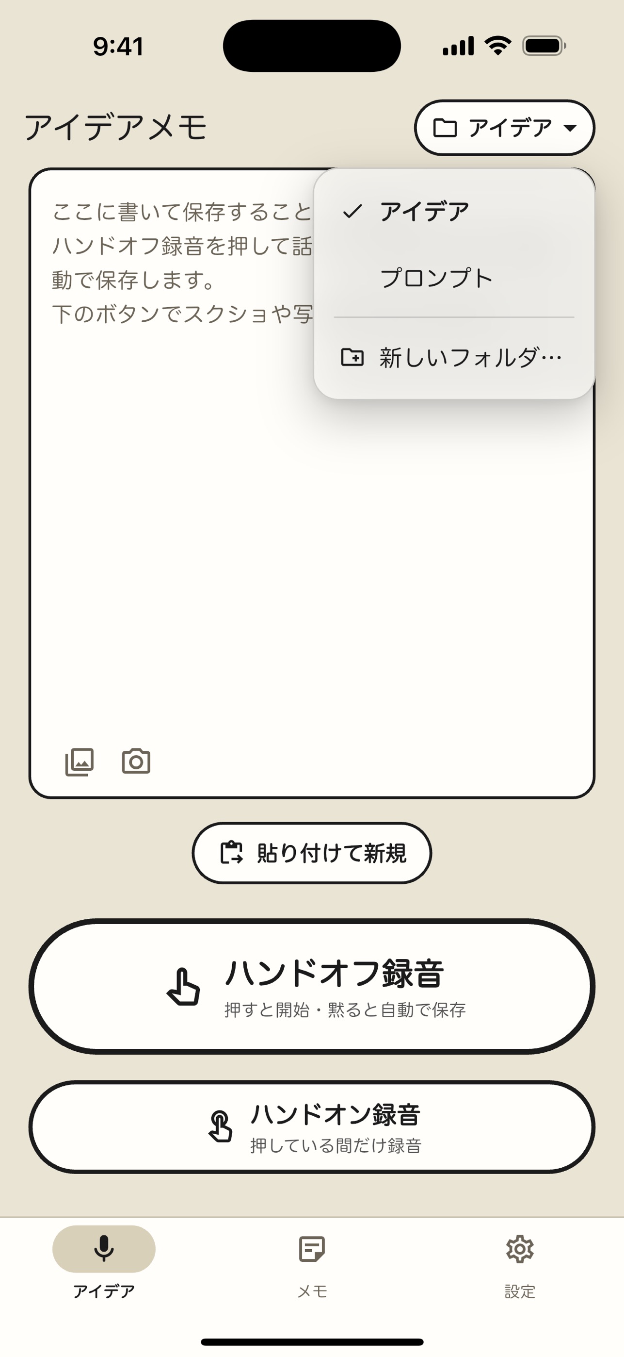 Screenshot 4 of memomem