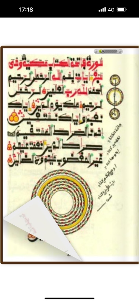 Qur'an Hizbi Hizbi - Reference App | MWM