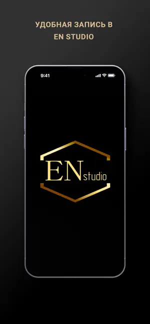 EN studio screenshot 1
