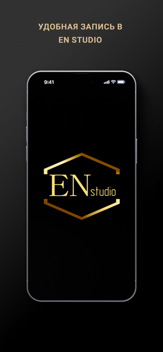 EN studio Screenshot 1 of 3