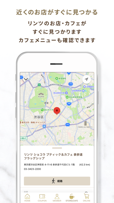 リンツ公式アプリ　My Lindt Clubのスクリーンショット