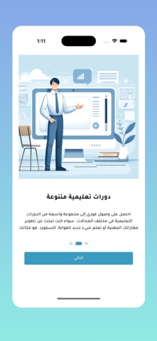 الاستاذ احمد الهاشمي screenshot