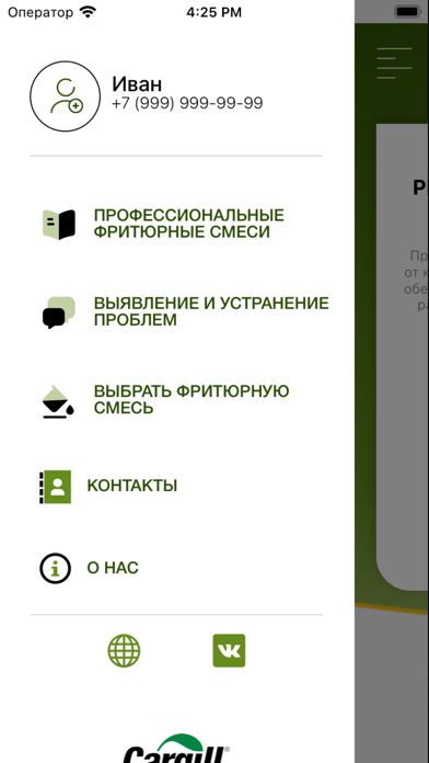 ProFritur Screenshot