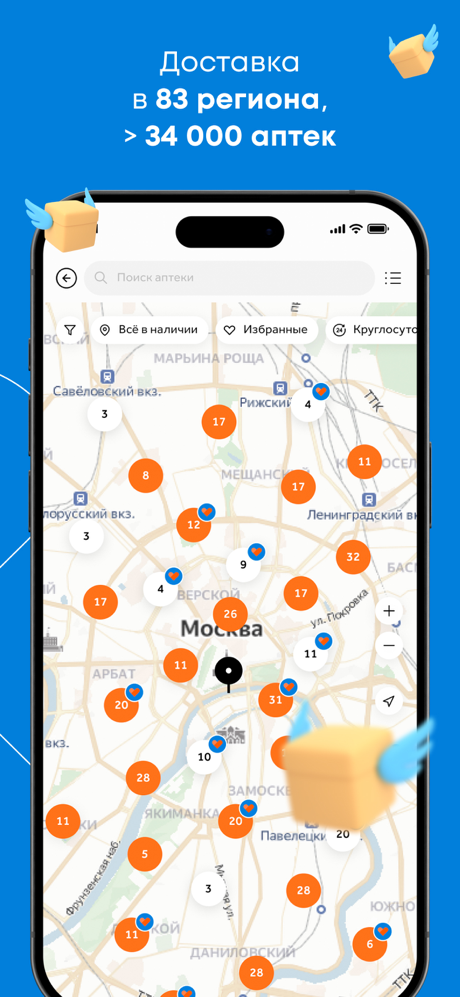 Здравсити – Аптеки с доставкой screenshot 6
