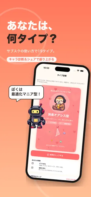 サブスク | らくらく管理 screenshot 3