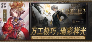 物华弥新 screenshot