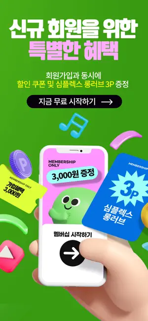 성인용품 러브포유 모바일 앱 쇼핑 screenshot 3