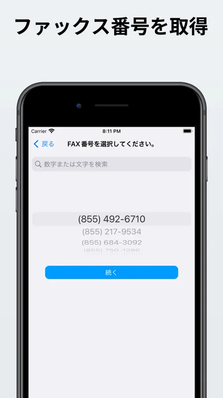 TalkHeap Fax: ファックス 送 受 信 screenshot 3 of 6