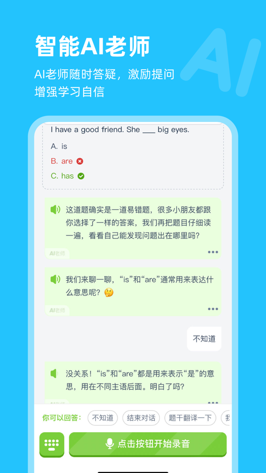 #4. 高途AI英语 (iOS) Podle: Beijing Baijia Technology Co., Ltd.