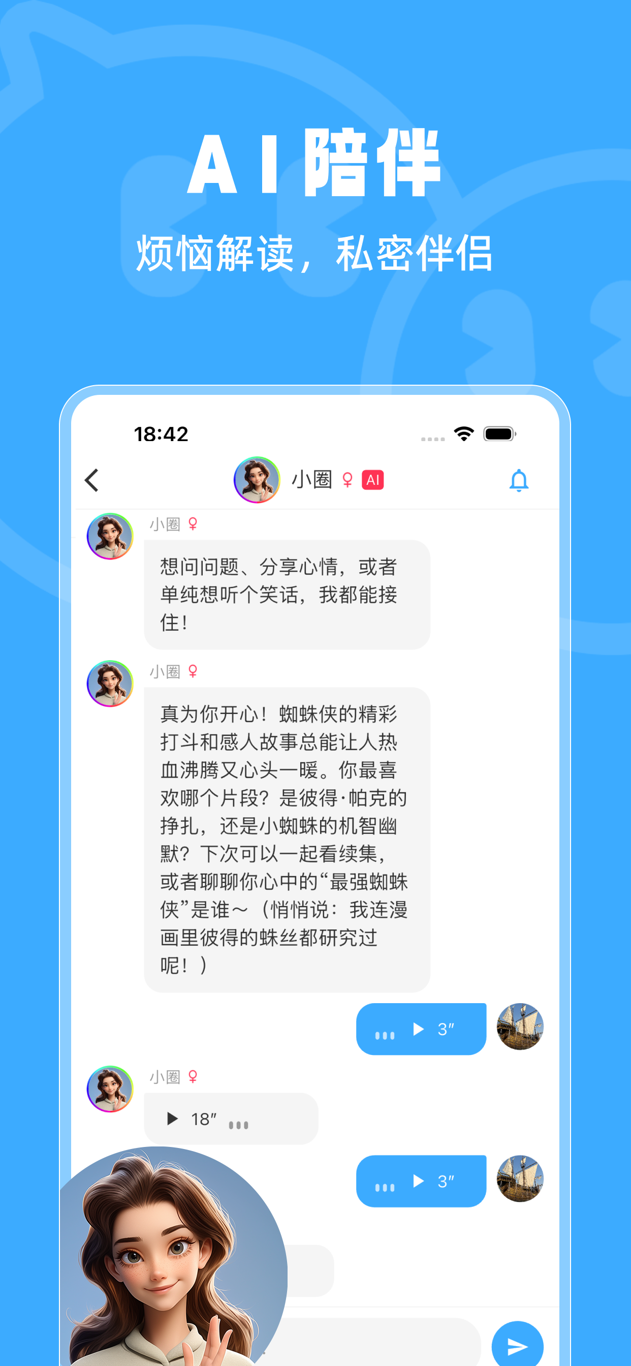 圈圈互娱 screenshot 6