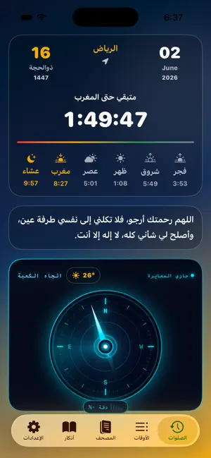 سجود screenshot 1