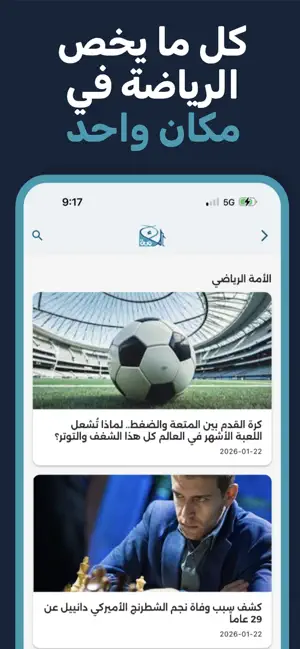 جريدة الأمة الإلكترونية screenshot 4