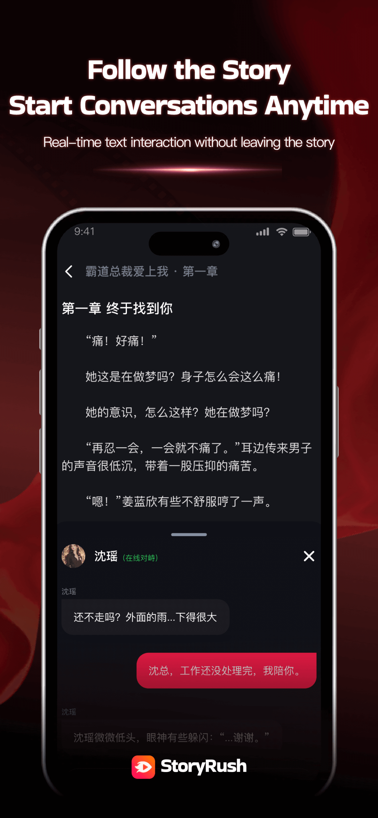 StoryRush – Interactive Novel screenshot 5