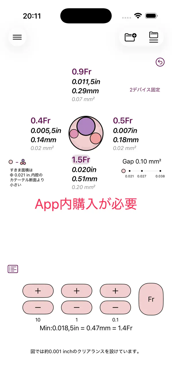 Screenshot #3 pour ThirdCatheter