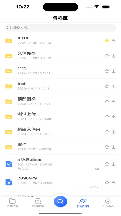 天达共和协作 screenshot-3