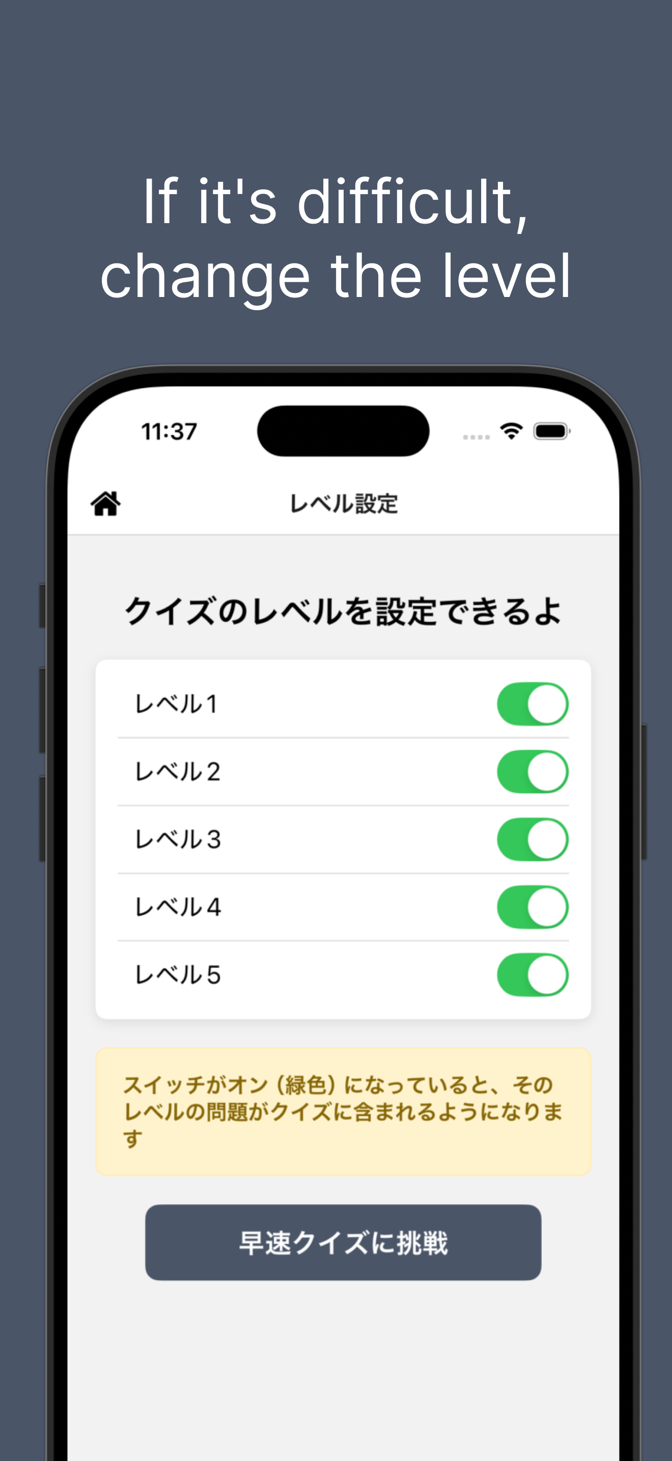 Japanese Vocabulary Quiz screenshot 4
