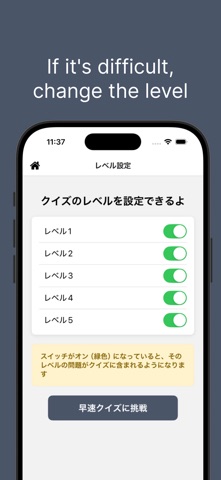 Japanese Vocabulary Quiz iPhone screenshot