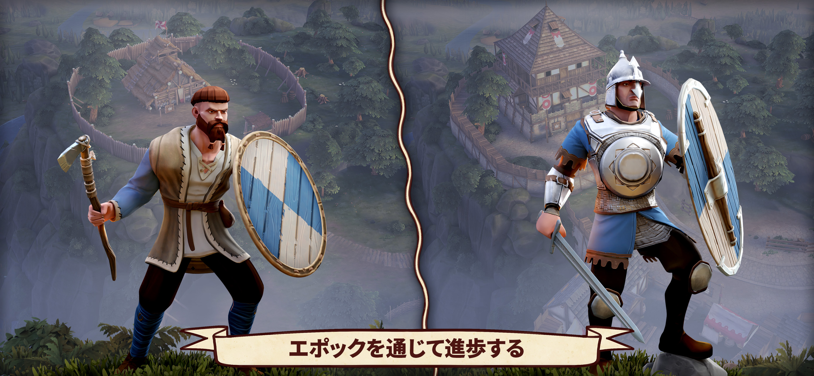 Dawn of Ages：中世のゲーム