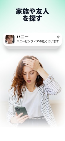 電話トラッカー：位置を探す のスクリーンショット