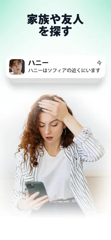 電話トラッカー：位置を探す screenshot 3 of 5