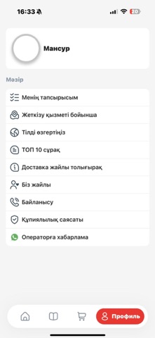 BasKitap Screenshot 6 of 6