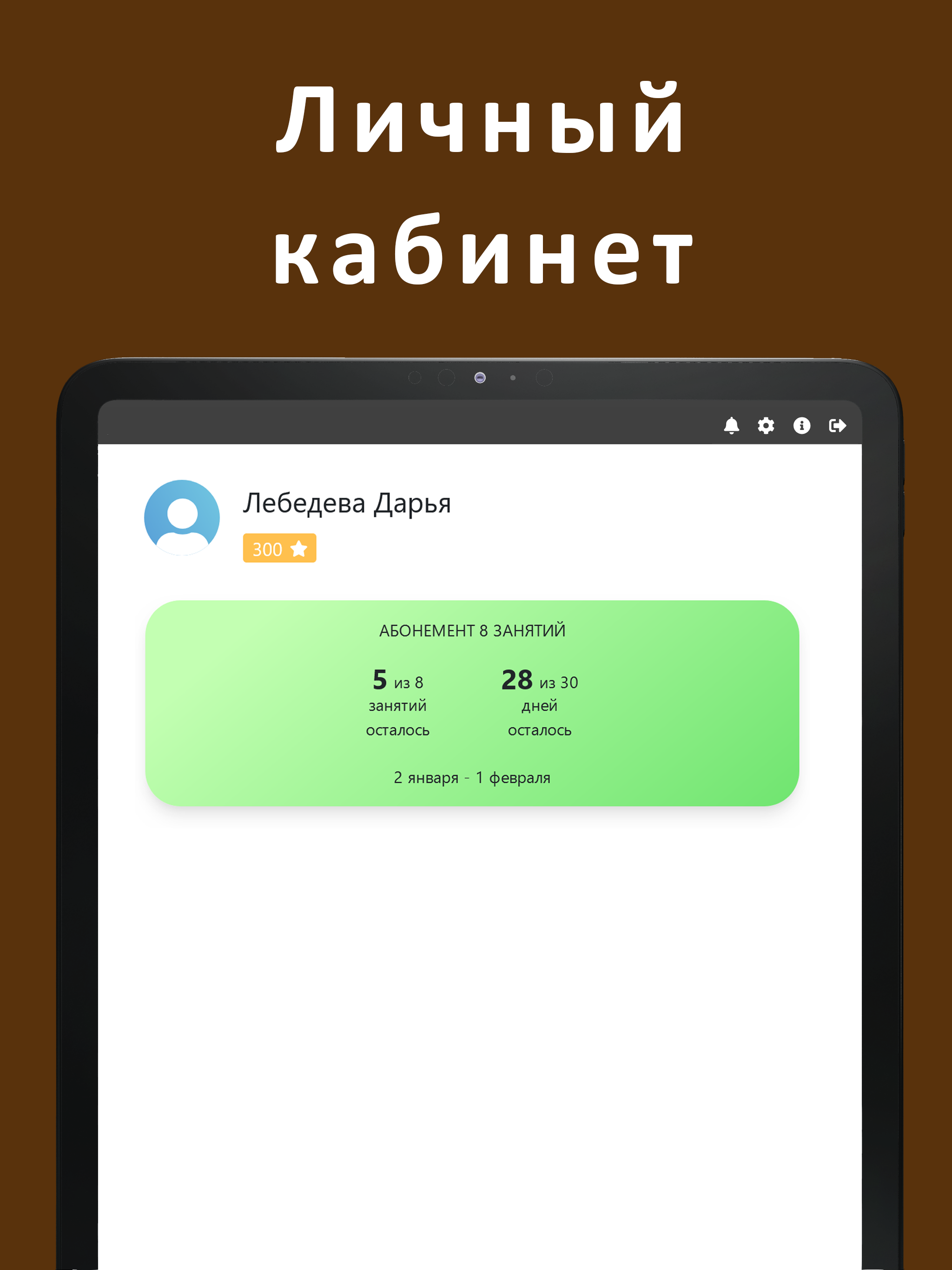 АВС Фитнес screenshot 6