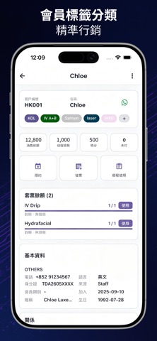 NeoApp - 美容業務管理系統 screenshot