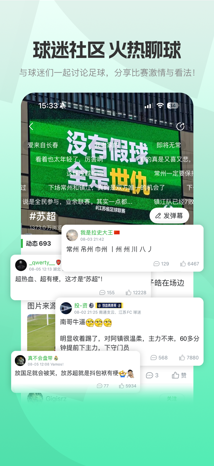 懂球帝 - 足球篮球体坛数据