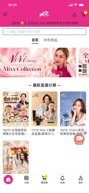 Mixx APP screenshot 1