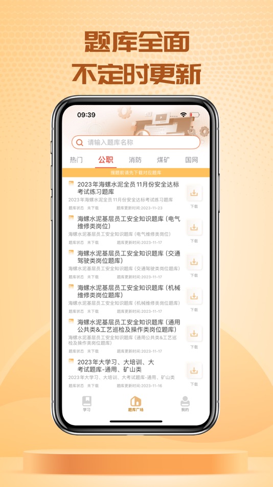 #1. 快搜搜题 - 屏幕自动识别搜索,扫一扫就有答案 (iOS) Podle: 东莞市天联科技有限公司