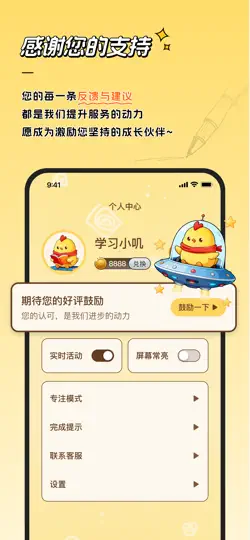 Capture d'écran de 学了吗 - 专注学习与课程表工具 sur iPhone 4