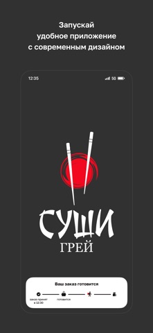 Суши Грей · Борисоглебск iPhone screenshot