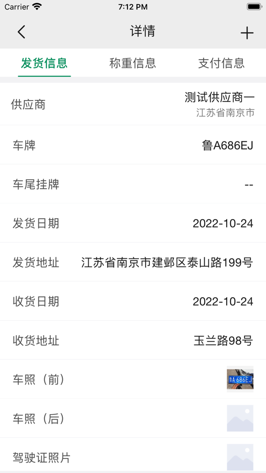 #3. 云再生企业版 (iOS) 由: 南京启宏云技术有限公司
