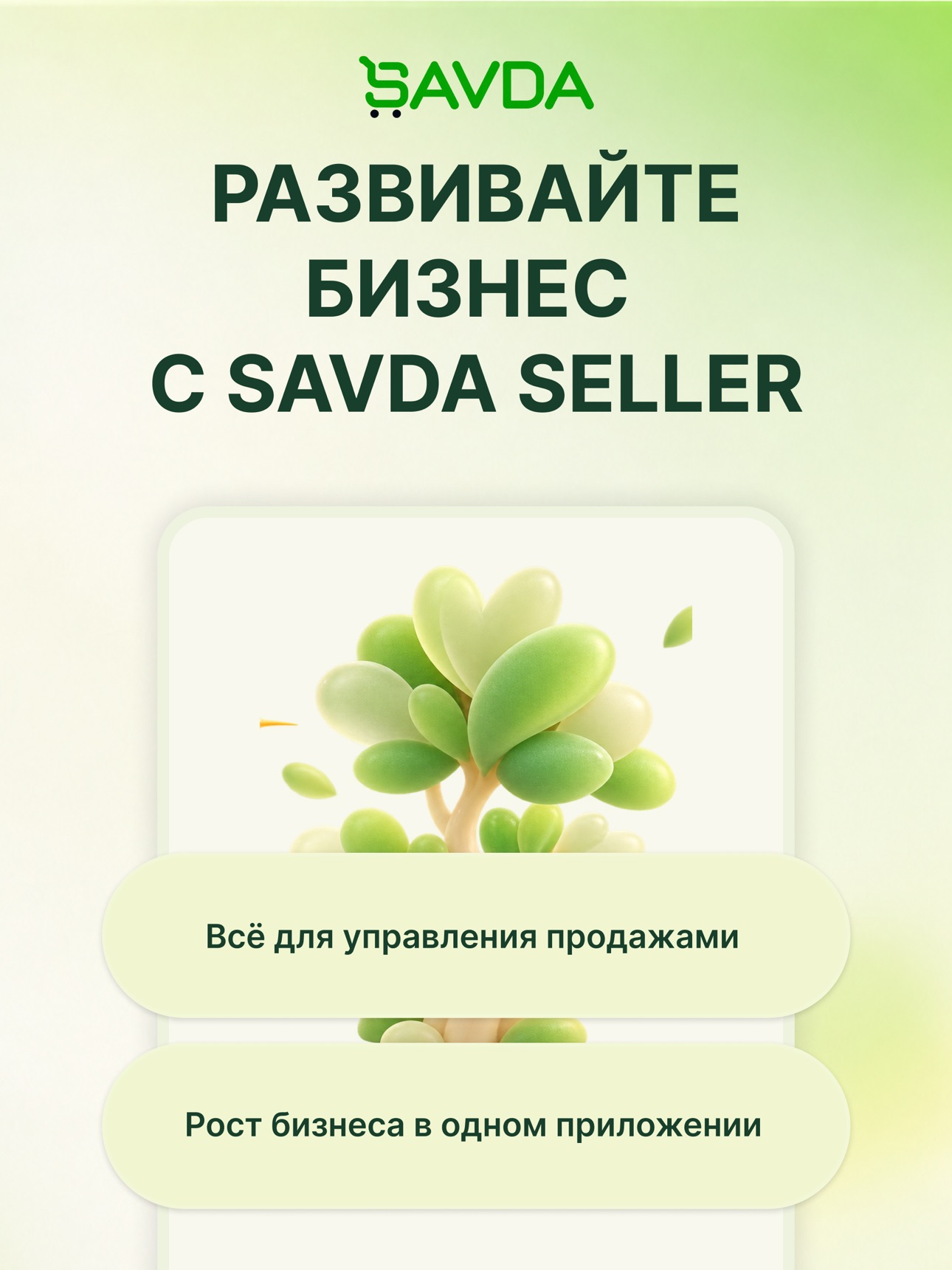 Screenshot 7 of Savda Seller