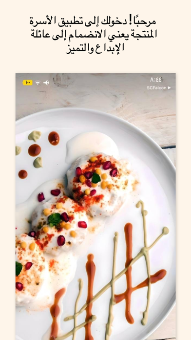 Foodie Chefs - فودي أُسر منتجة Screenshot 1 - AppWisp.com